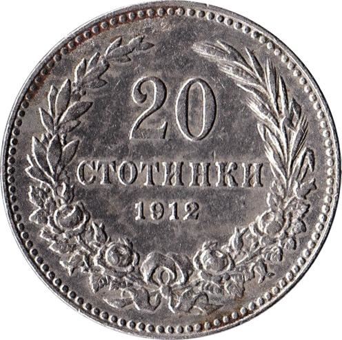 Bulgaria | 20 Stotinki Coin | Emperor Ferdinand I | KM26 | 1906 - 1913