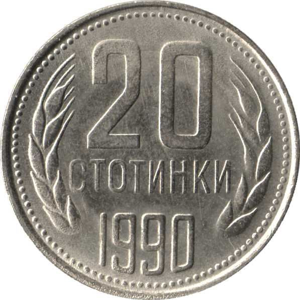 Bulgaria | 20 Stotinki | KM88 | 1974 - 1990