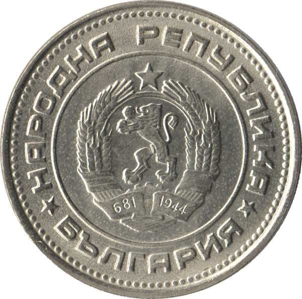 Bulgaria | 20 Stotinki | KM88 | 1974 - 1990