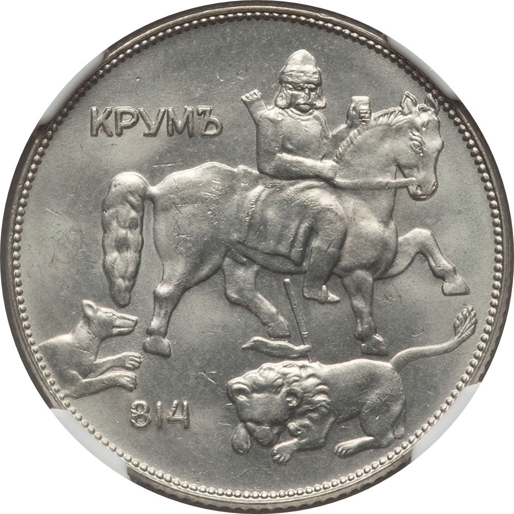 Bulgaria | 5 Leva Coin | Tsar Boris III | Krum The Fearsome | Lion | Dog | KM39 | 1930