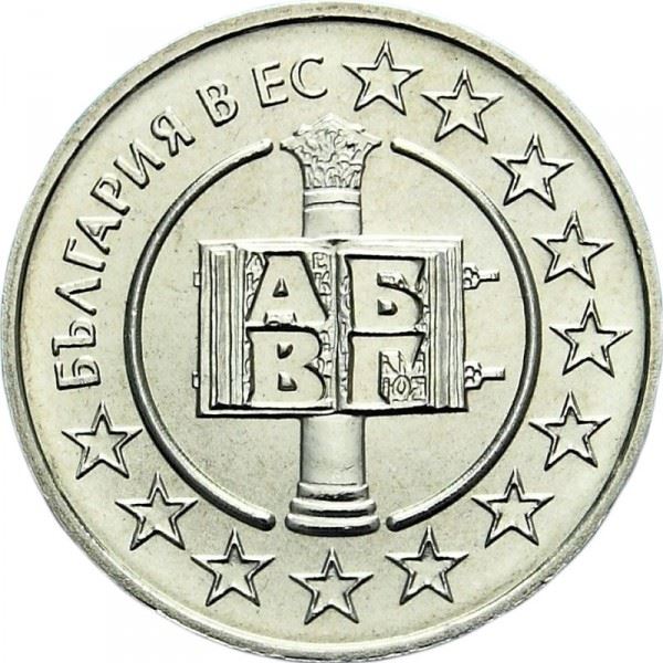 Bulgaria | 50 Stotinki Coin | Stars | Book | KM291 | 2007