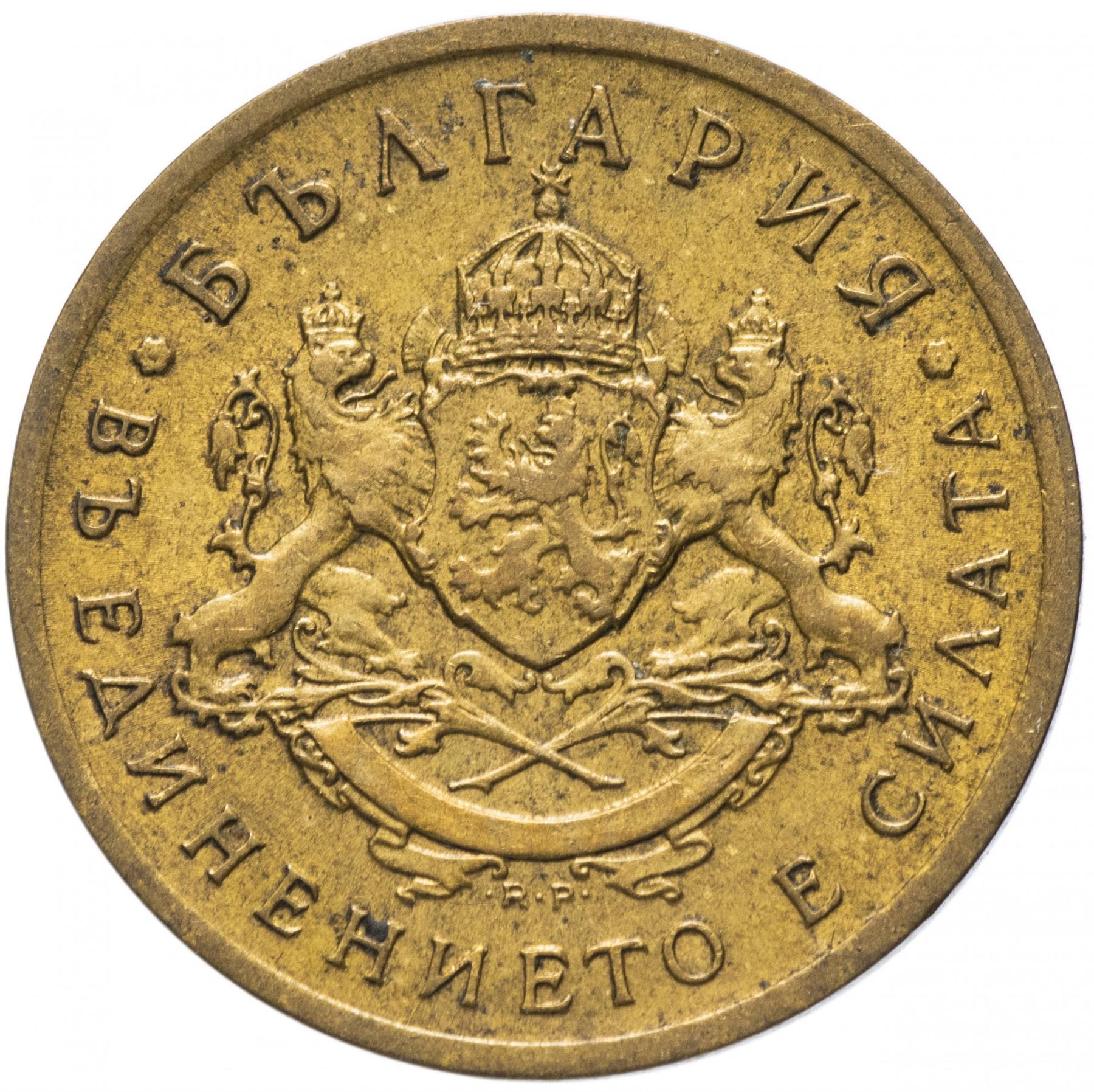 Bulgaria | 50 Stotinki Coin | Tsar Boris III | KM46 | 1937