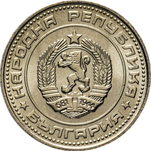 Bulgaria | 50 Stotinki Coin | Wheat Ears | KM89 | 1974 - 1990