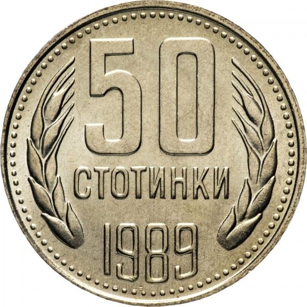 Bulgaria | 50 Stotinki Coin | Wheat Ears | KM89 | 1974 - 1990