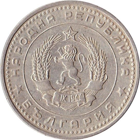 Bulgaria | 50 Stotinki | KM64 | 1962