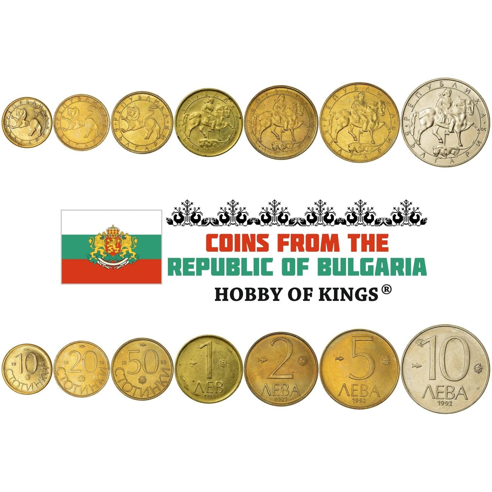 Bulgaria | 7 Coin Set | 10 20 50 Stotinki 1 Lev 2 5 10 Leva | Ancient Lion Sculpture | Madara Rider | 1992