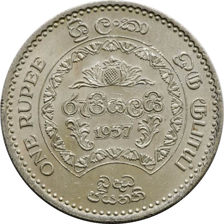 Ceylon Coin | 1 Rupee | Queen Elizabeth II | Buddhist | KM125 | 1957