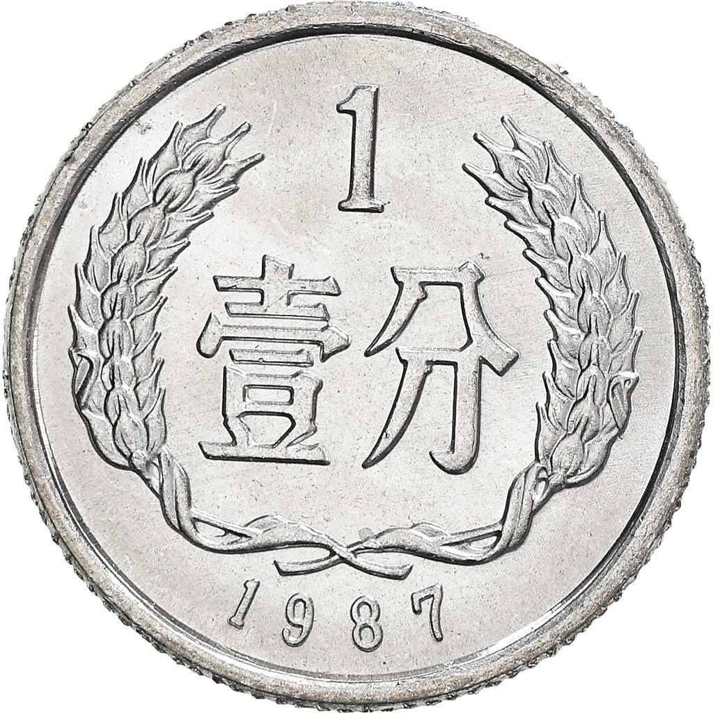 China 1 Fen Coin KM1 1955 - 2018