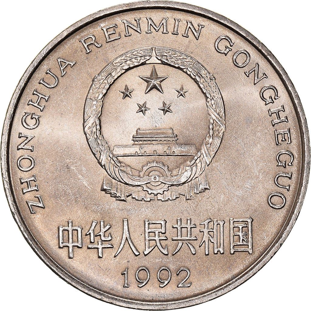 China 1 Yuan Coin KM337 1991 - 1999