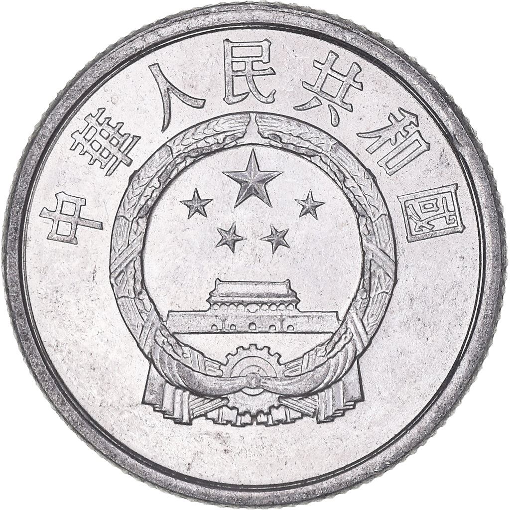 China 2 Fen Coin KM2 1956 - 2000