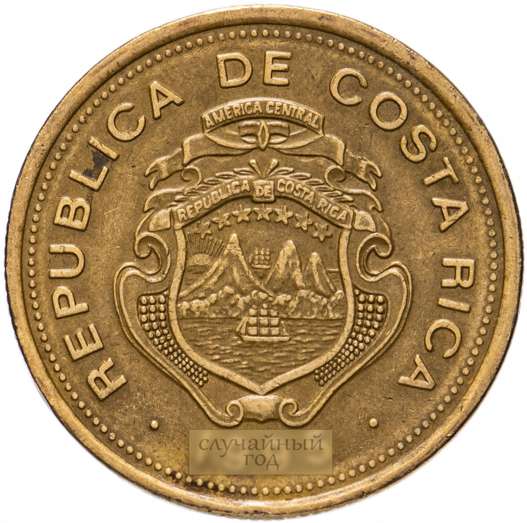 Costa Rica Coin | 100 Colones | Stars | Volcno | Ship | Sun | KM230 | 1995