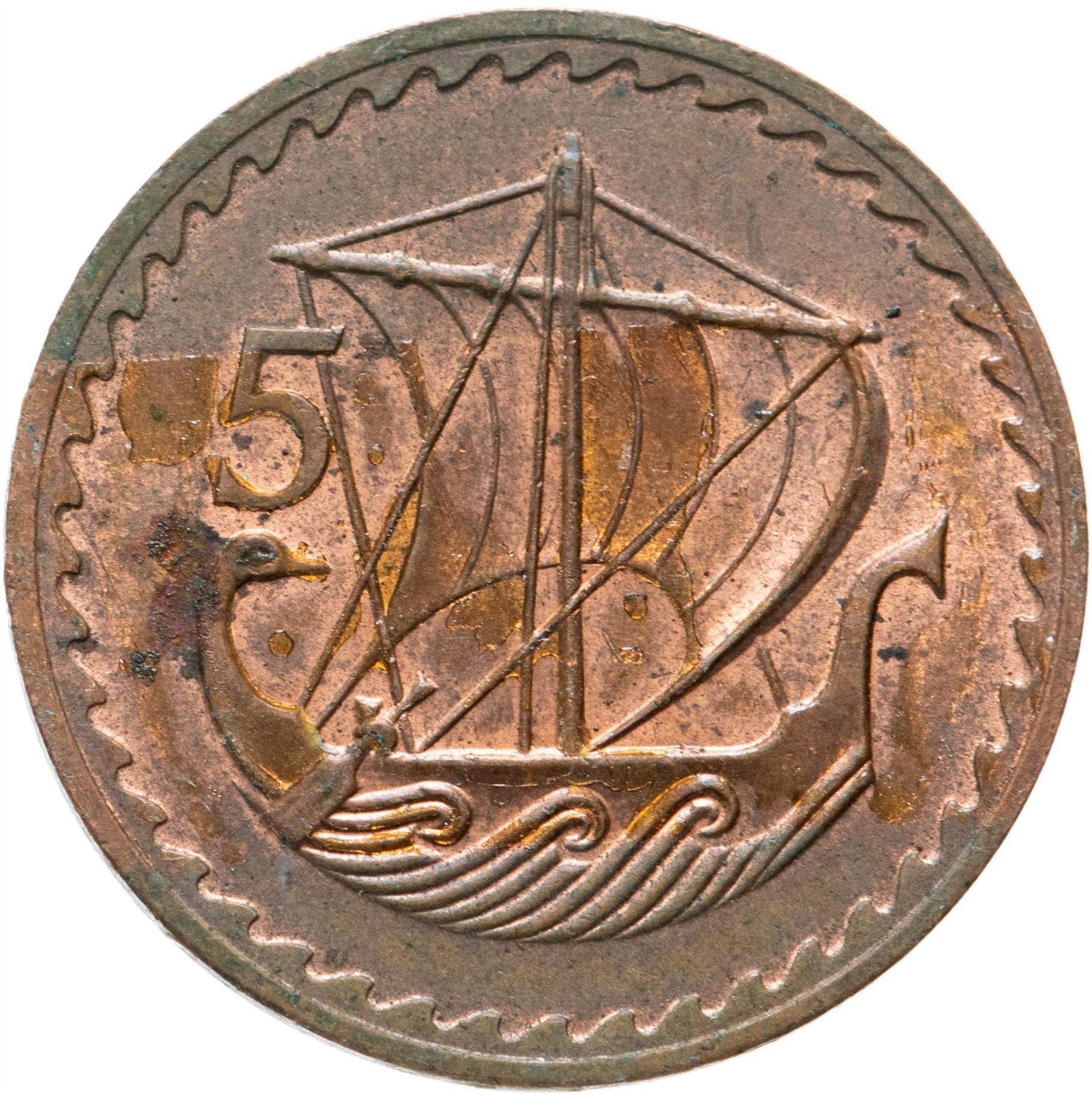 Cyprus 5 Mils Coin | Ancient Galley | KM39 | 1963 - 1980