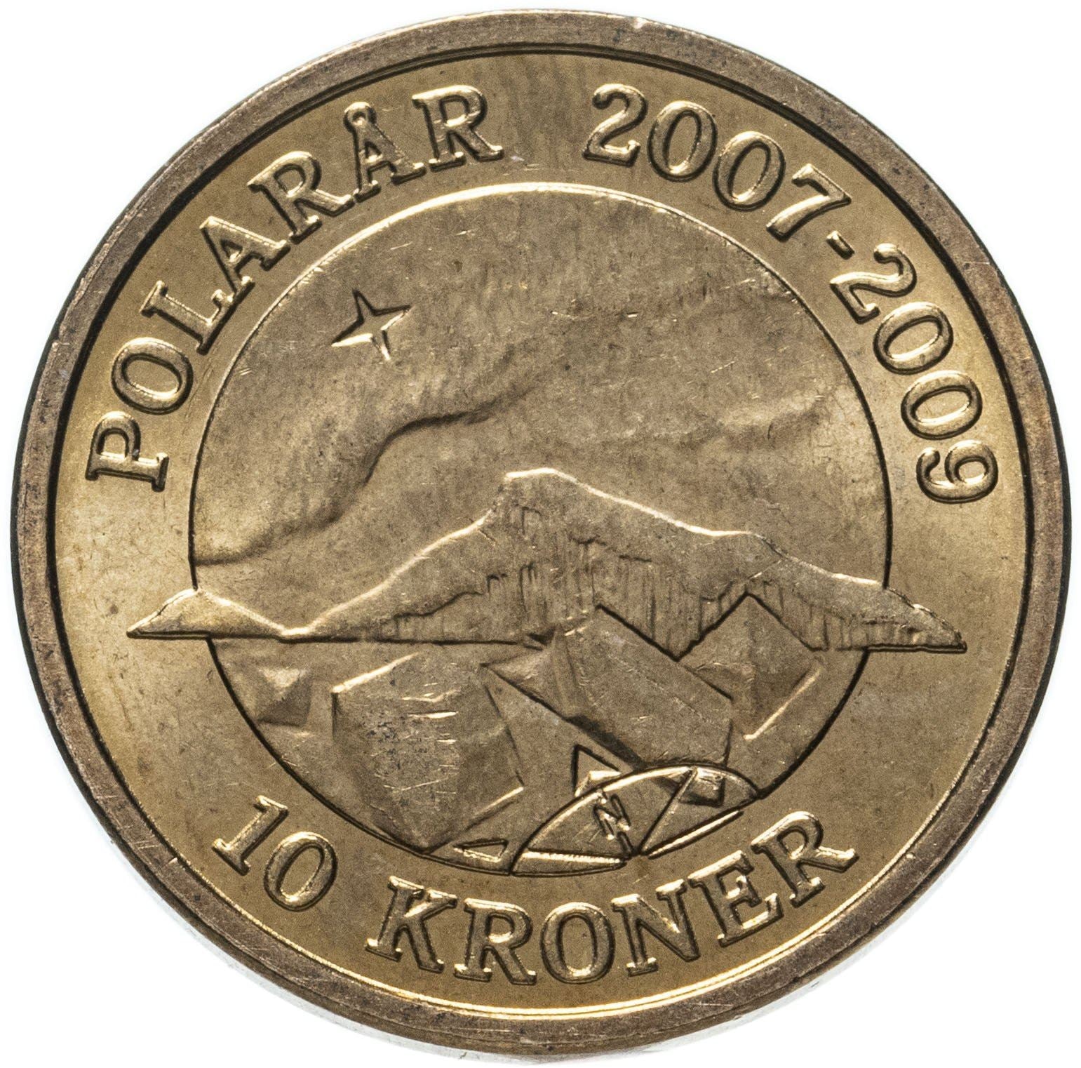 Danish Coin 10 Kroner | Queen Margrethe II 4th portrait | Oak Leaves | KM896 | Denmark | 2004 - 2010