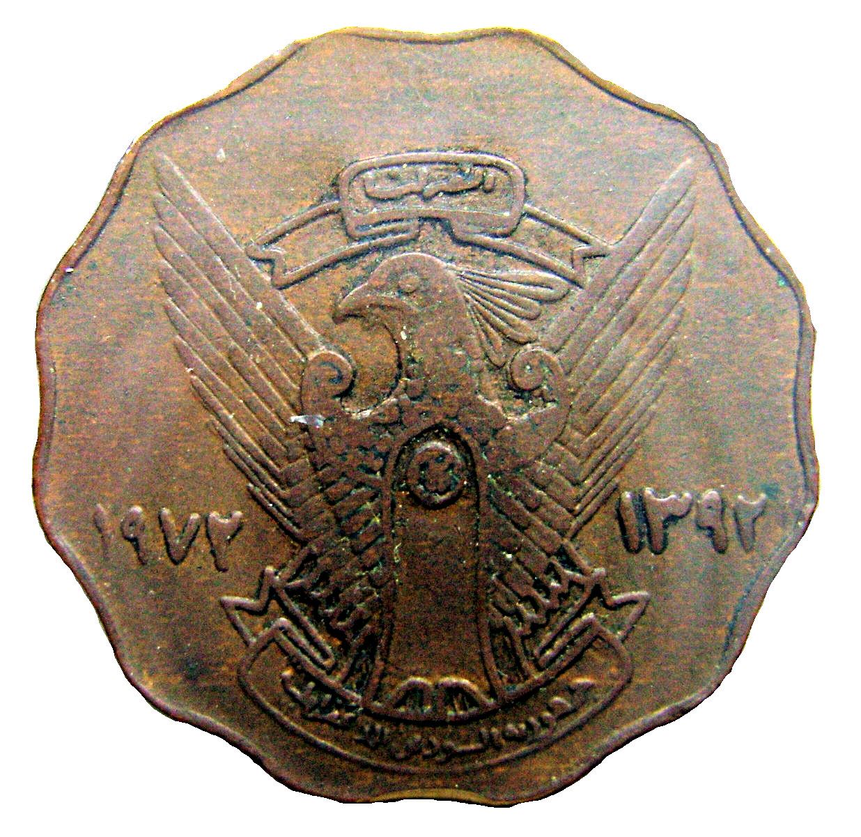 Democratic Republic of the Sudan | 10 Milliemes Coin | Secretary bird | Cotton sprig | KM55 | 1972