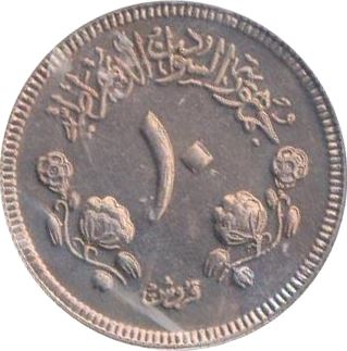 Democratic Republic of the Sudan | 10 Qirsh Coin | Camel with rider | Cotton sprig | KM45 | 1970 - 1971