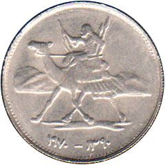 Democratic Republic of the Sudan | 2 Qirsh Coin | Camel Postman | Cotton sprig | KM43 | 1970 - 1971