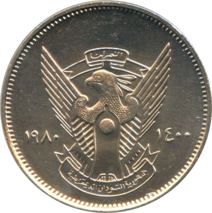 Democratic Republic of the Sudan | 5 Qirsh Coin | Eagle | Cotton sprig | KM58 | 1975 - 1980