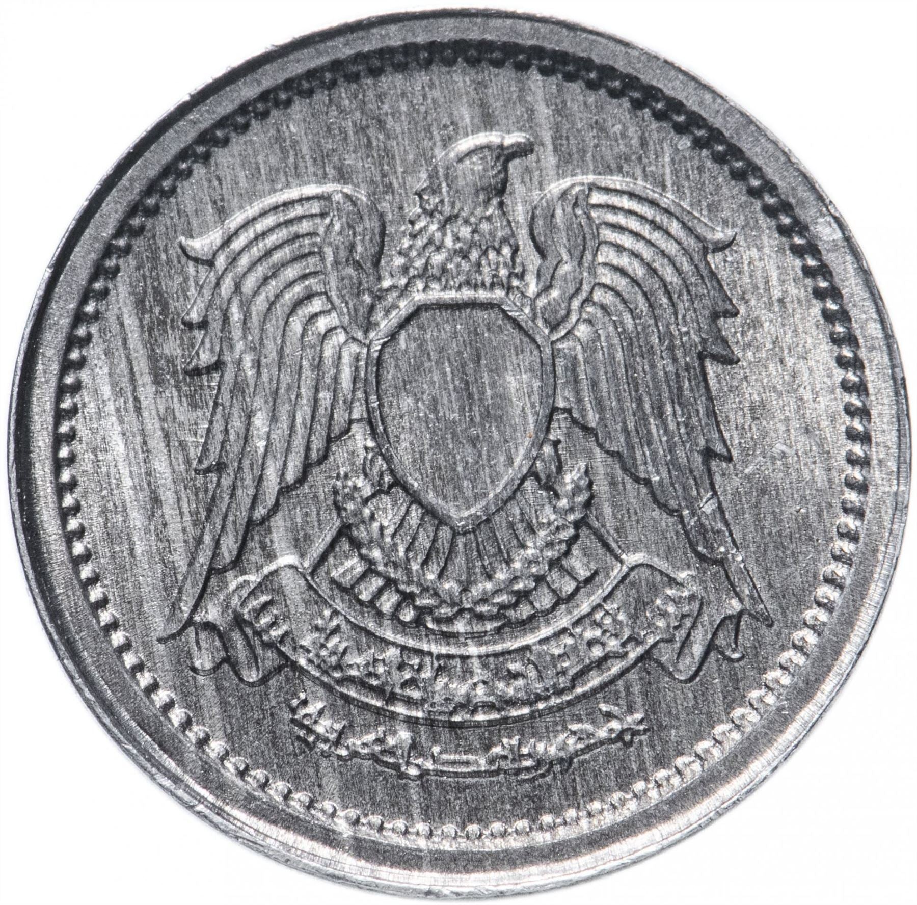 Egypt 1 Millieme Coin | Falcon | UAR Emblem | KMA423 | 1972