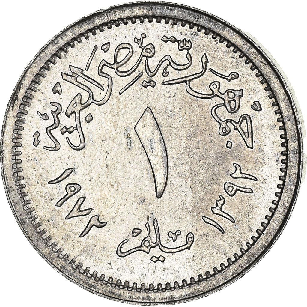 Egypt 1 Millieme Coin | Falcon | UAR Emblem | KMA423 | 1972