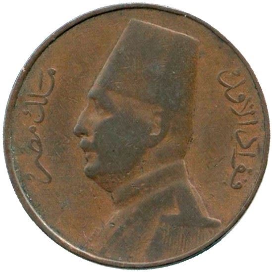 Egypt 1 Millieme Coin | Fuad | King of Egypt | KM344 | 1929 - 1935