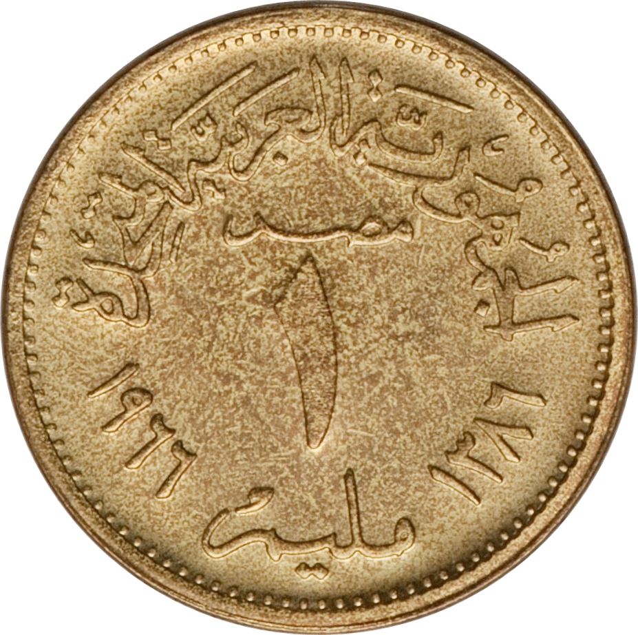 Egypt 1 Millieme Coin | KM393 | 1960 - 1966