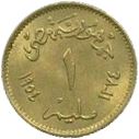 Egypt 1 Millieme Coin | small Sphinx with base outlined | KM375 | 1954 - 1956