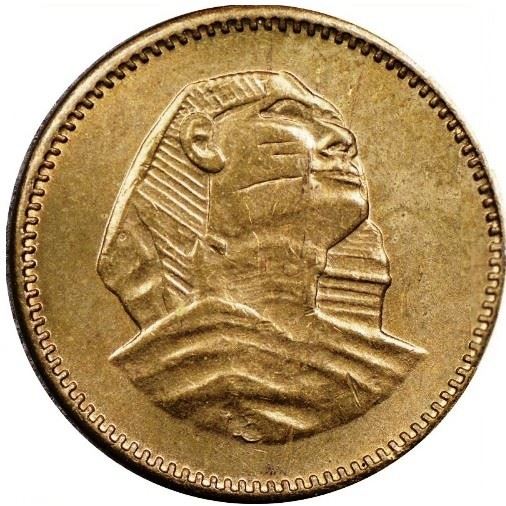 Egypt 1 Millieme Coin | small Sphinx with base outlined | KM375 | 1954 - 1956