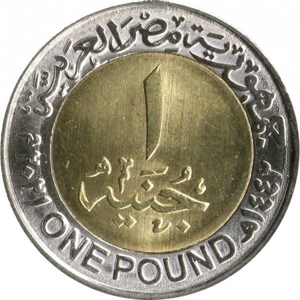 Egypt | 1 Pound Coin | Egypt Medical Teams | Km:1069 | 2021