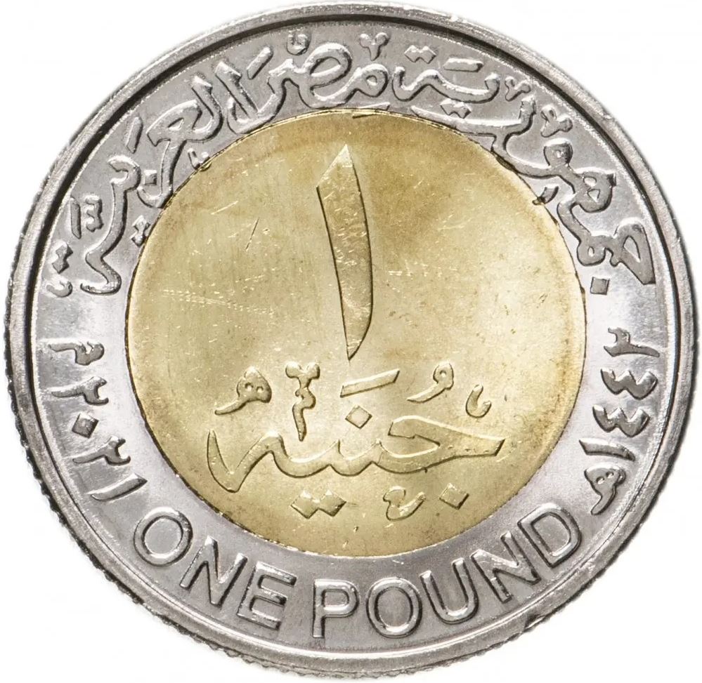 Egypt | 1 Pound Coin | Farmer | Wheat | Km:1070 | 2021