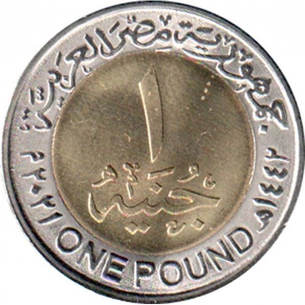 Egypt | 1 Pound Coin | Farmer | Wheat | Km:1070 | 2021