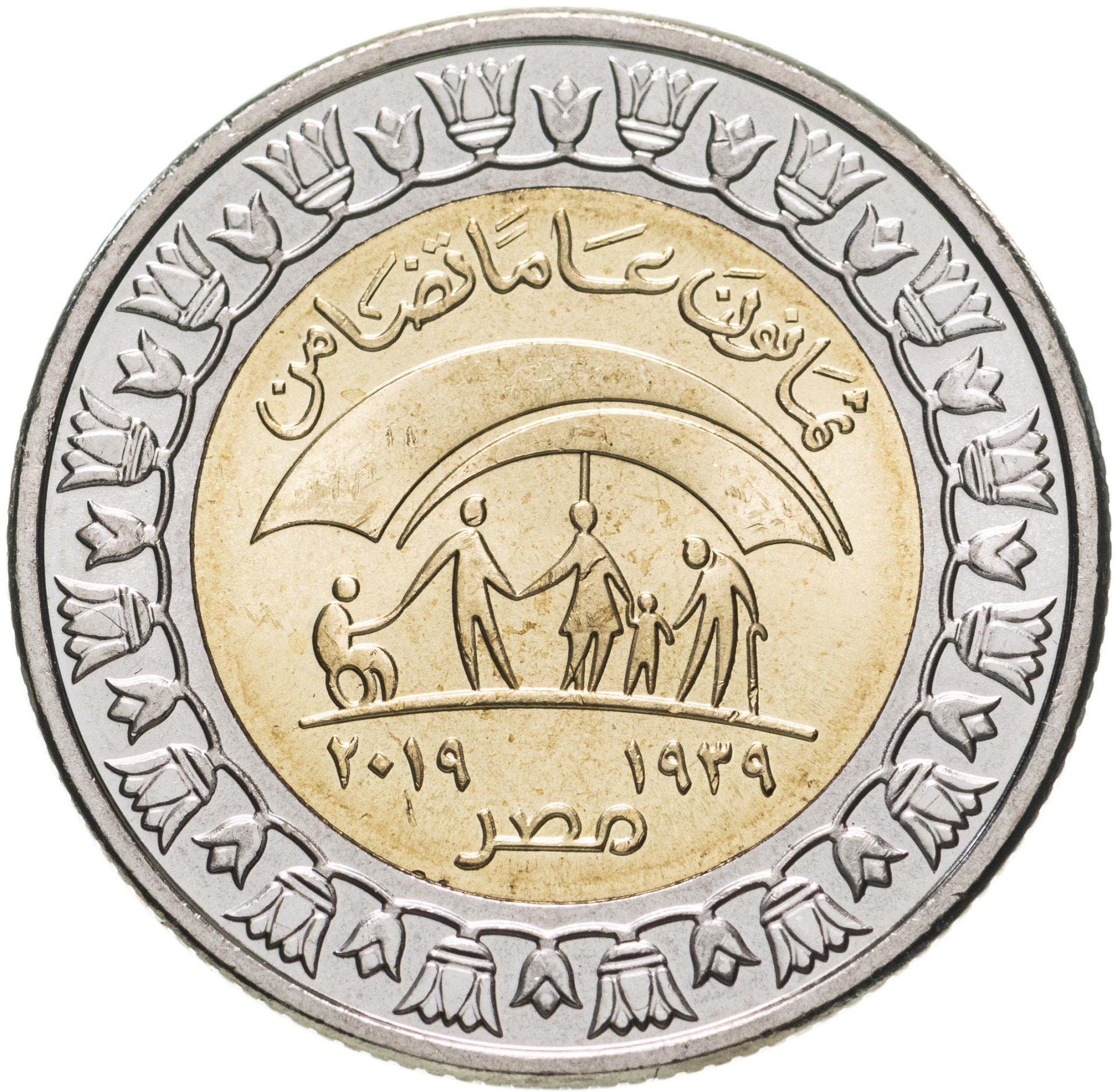 Egypt | 1 Pound Coin | Ministry of Social Solidarity | Km:1060 | 2019