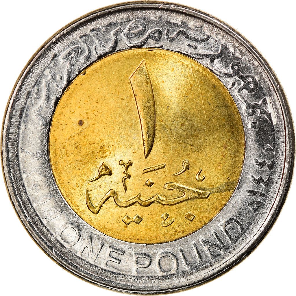 Egypt | 1 Pound Coin | National Roads Network | Km:1038 | 2019