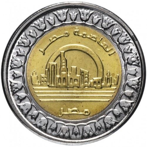 Egypt | 1 Pound Coin | New Capital Egypt | Vedian | Km:1041 | 2019