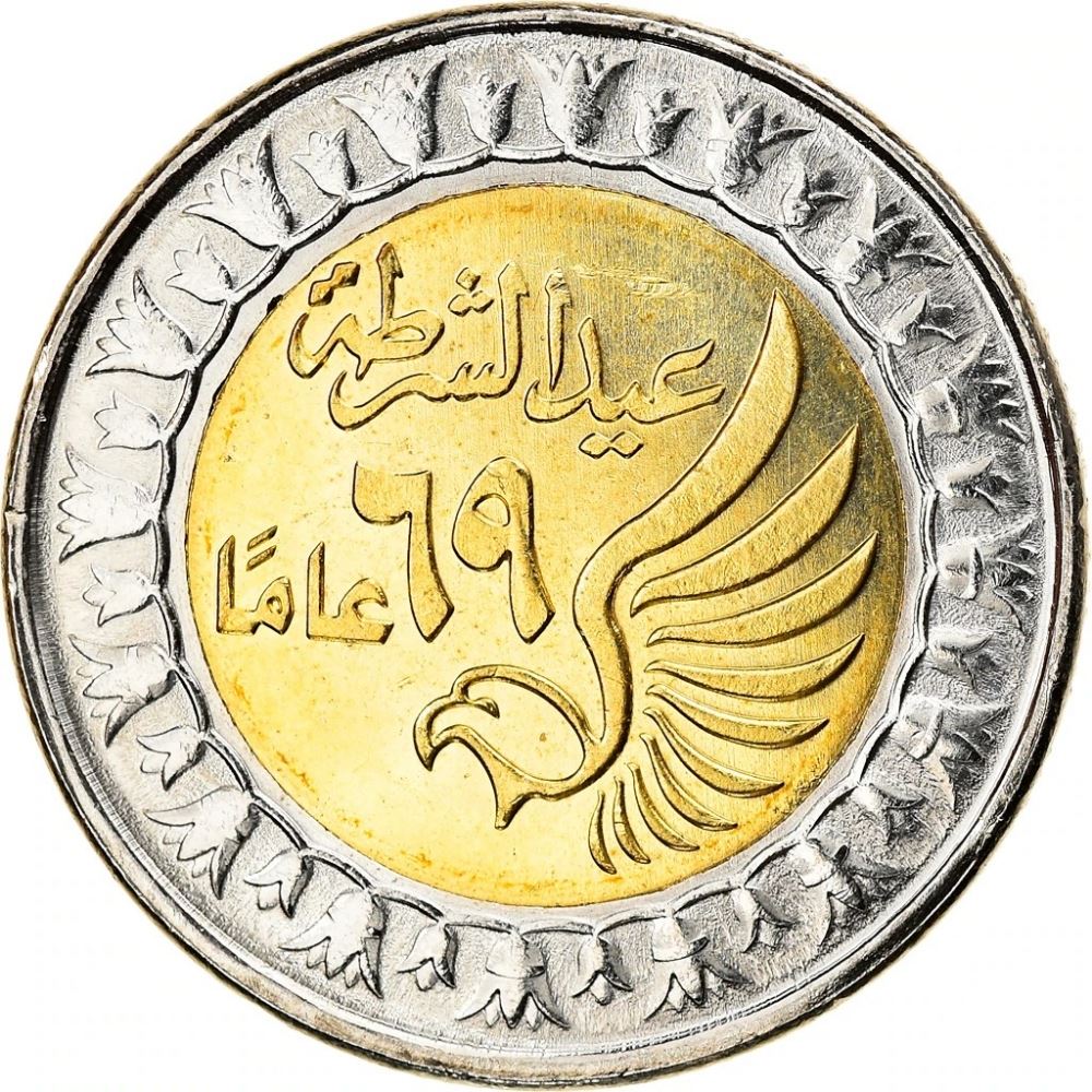 Egypt | 1 Pound Coin | Police Day | Eagle | Km:1078 | 2022