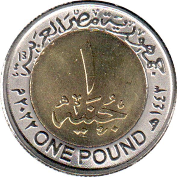 Egypt | 1 Pound Coin | Police Day | Eagle | Km:1078 | 2022