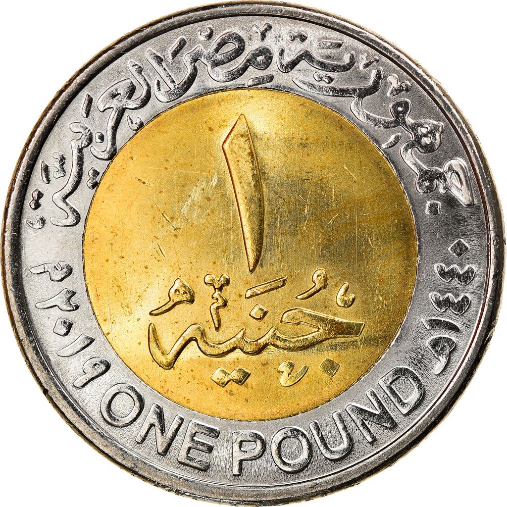 Egypt | 1 Pound Coin | Power Stations | Km:1043 | 2019