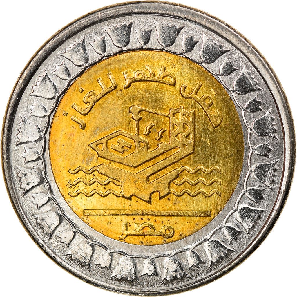 Egypt | 1 Pound Coin | Zohr Gas Field | Oil platform | Km:1045 | 2019