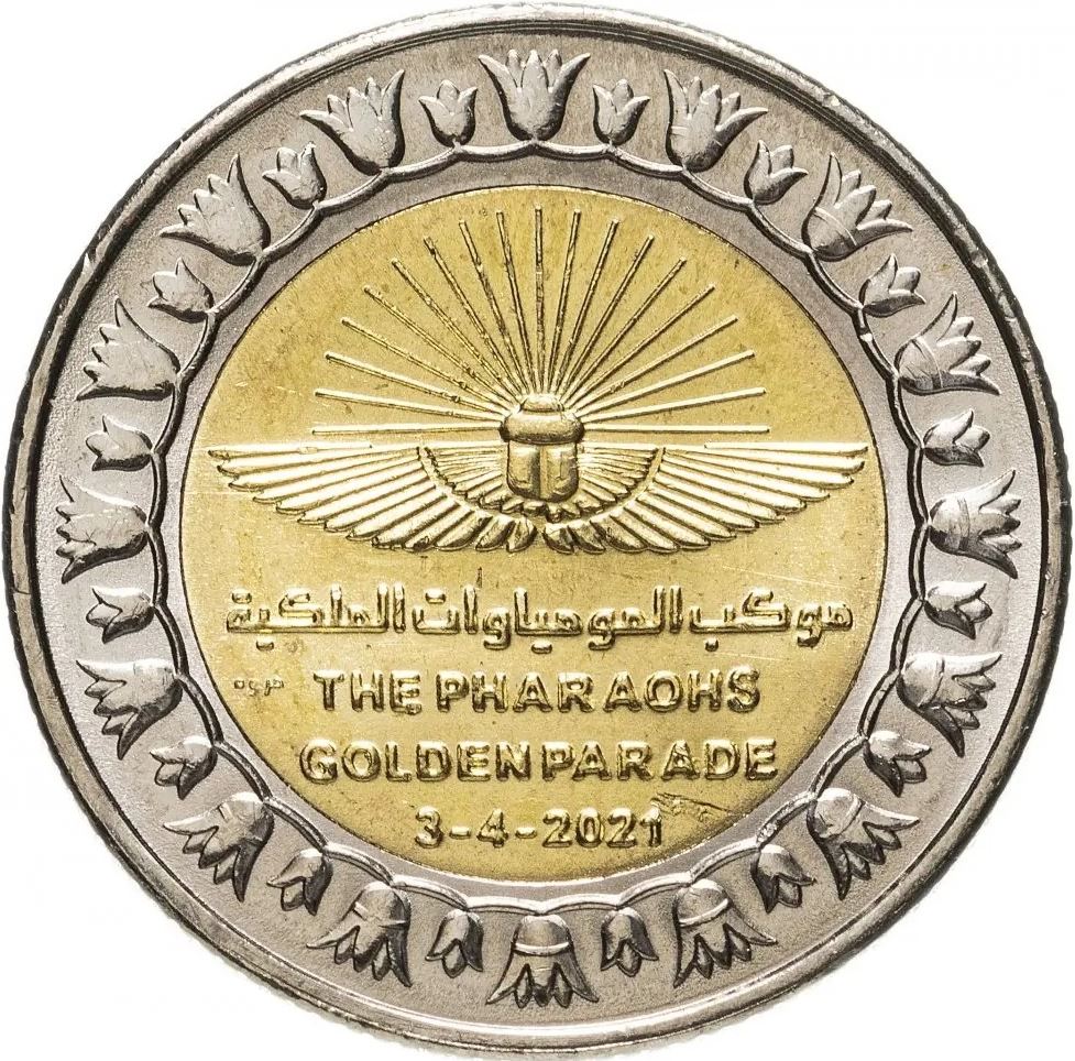 Egypt | 1 Pound Coin | the Pharaohs golden parade | Khepri | Km:1072 | 2021