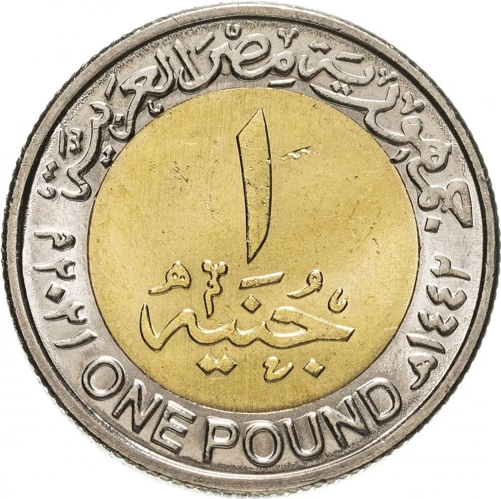 Egypt | 1 Pound Coin | the Pharaohs golden parade | Khepri | Km:1072 | 2021