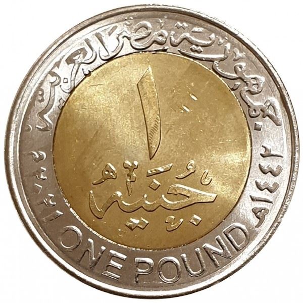 Egypt | 1 Pound Coin | the Pharaohs golden parade | Khepri | Km:1072 | 2021