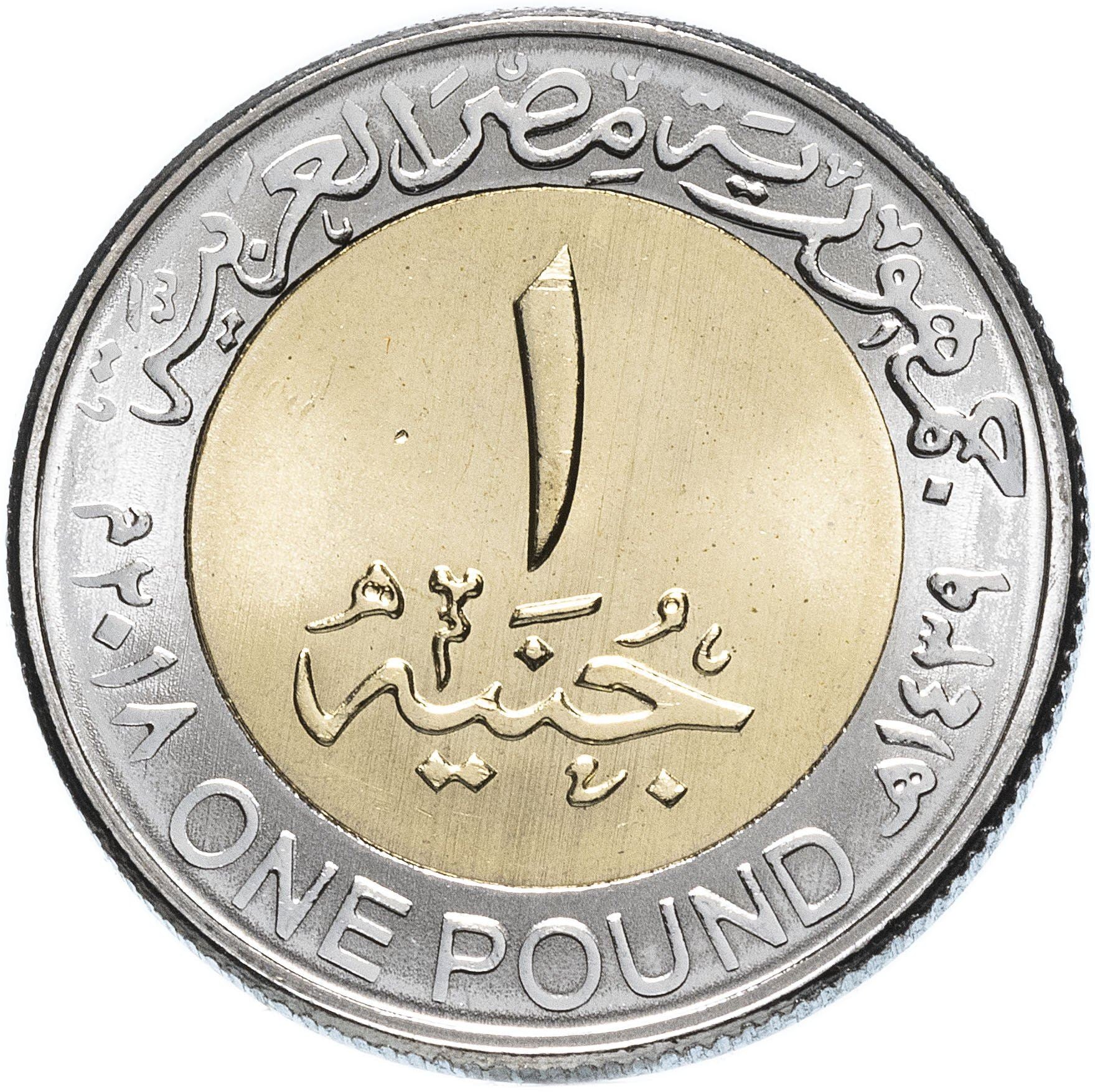 Egypt 1 Pound magnetic | Tutankhamuns Mask Coin | KM940a | 2005 - 2020