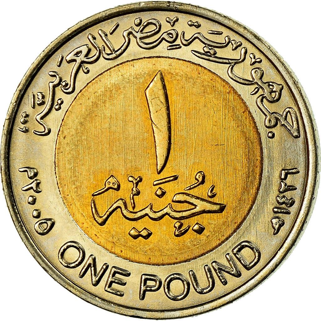 Egypt | 1 Pound non-magnetic Coin | Tutankhamuns mask | KM940 | 2005