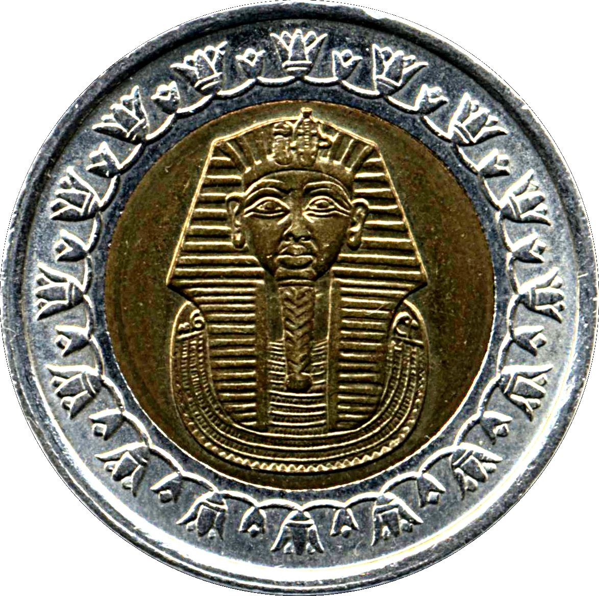 Egypt | 1 Pound non-magnetic Coin | Tutankhamuns mask | KM940 | 2005