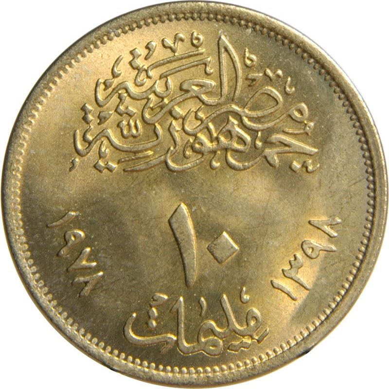 Egypt | 10 Milliemes Coin | FAO | Microscope | Km:476 | 1978