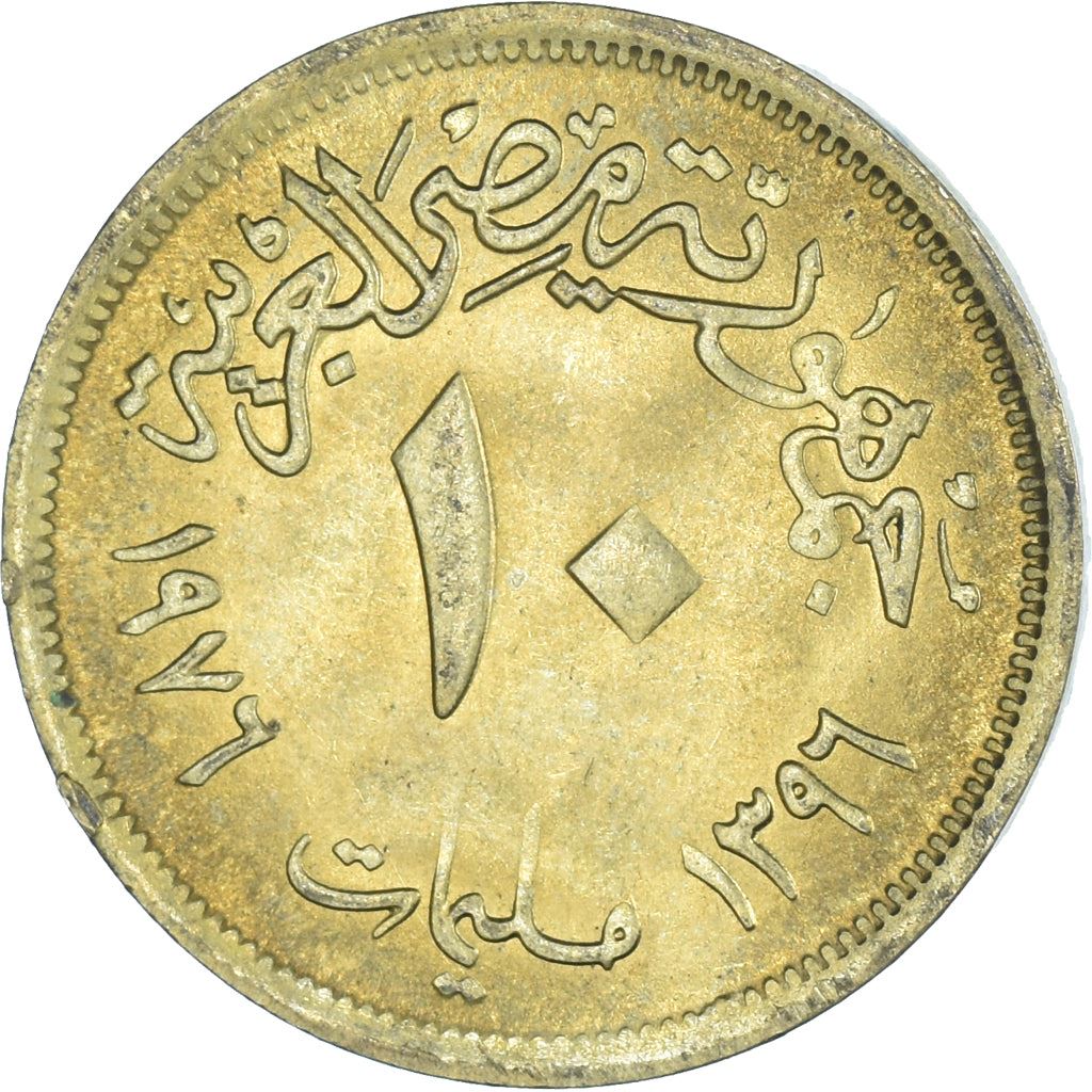 Egypt | 10 Milliemes Coin | FAO | Osiris | Km:449 | 1976