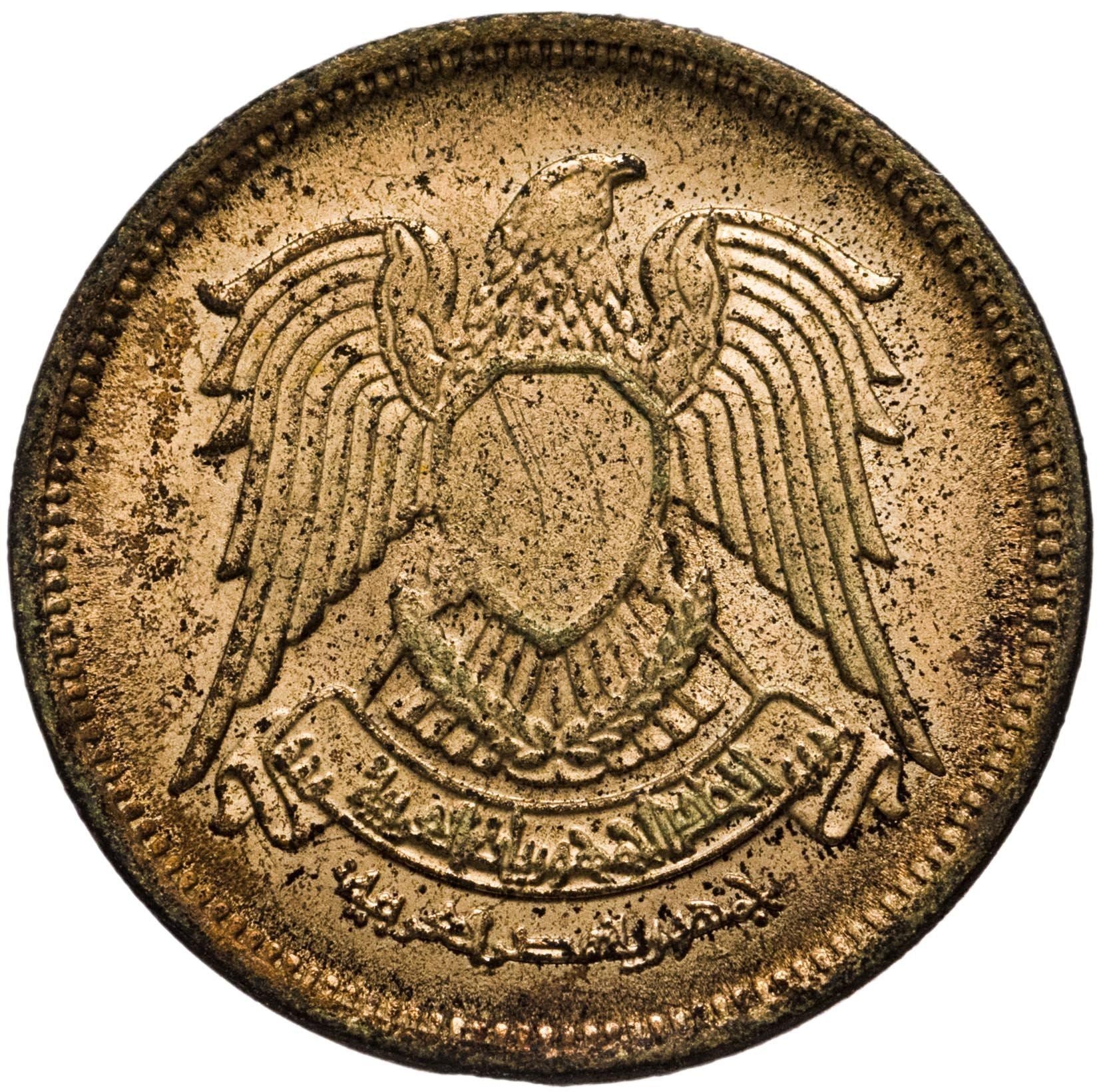 Egypt | 10 Milliemes Coin | Hawk of Qureish | KM435 | 1973 - 1976