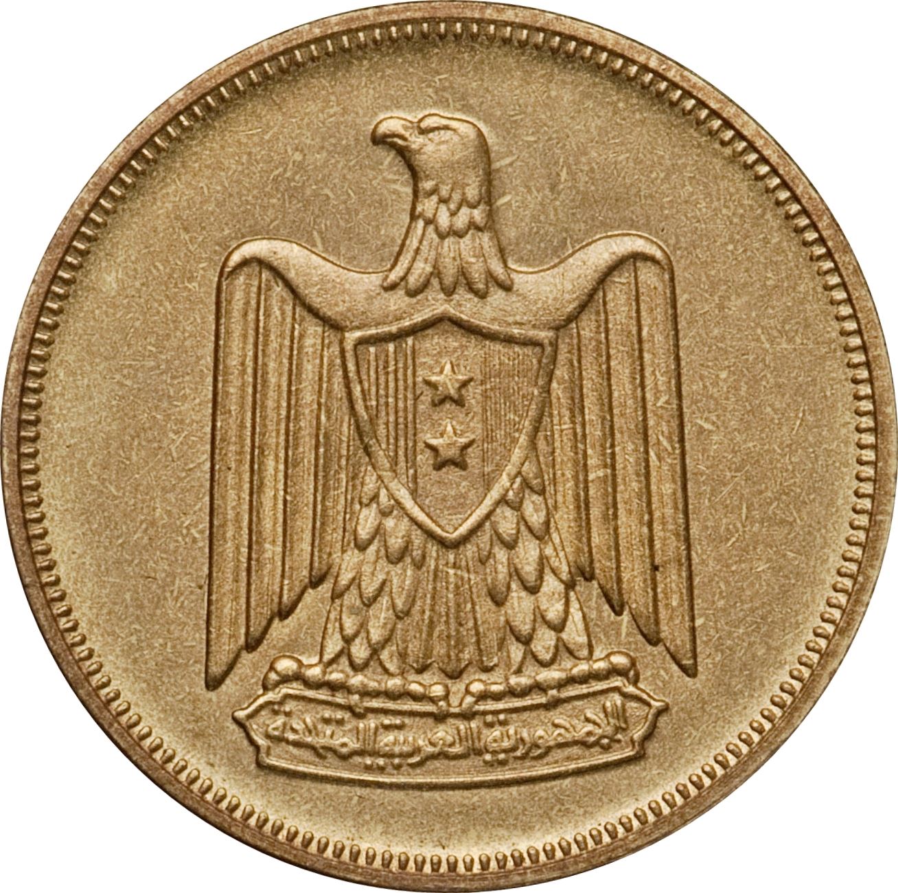 Egypt 10 Milliemes Coin | KM395 | 1958 - 1966