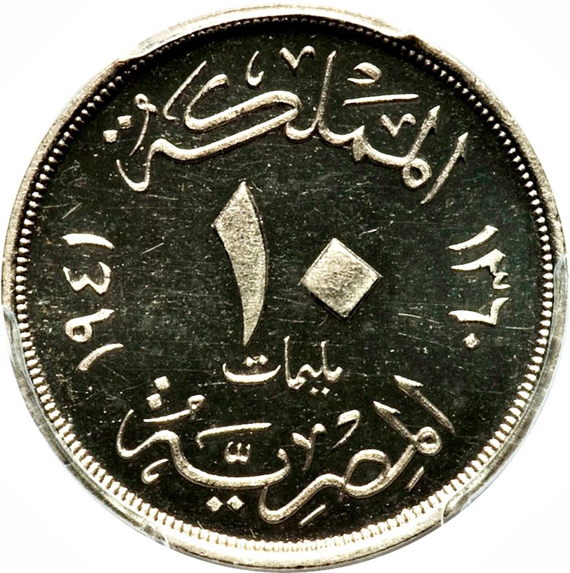 Egypt | 10 Milliemes Coin | King Farouk | Fez | KM364 | 1938 - 1941