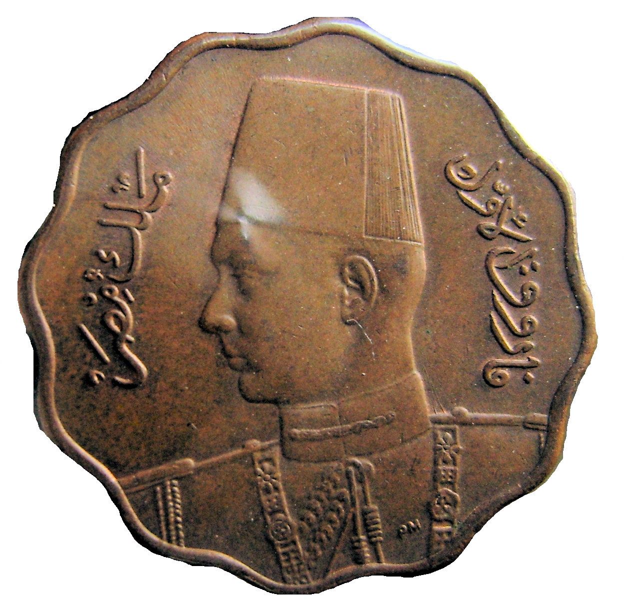 Egypt 10 Milliemes Coin | King Farouk | KM361 | 1938 - 1943