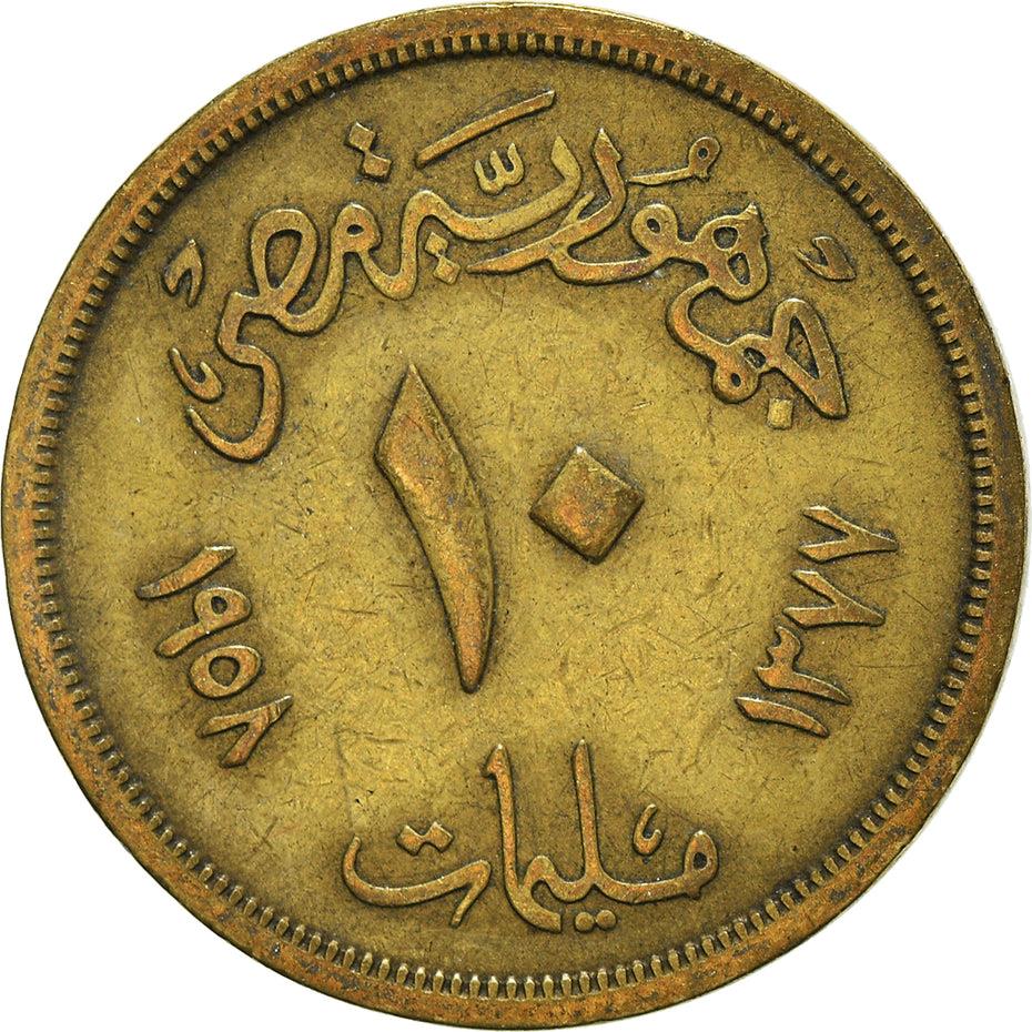 Egypt 10 Milliemes Coin | Large Sphinx | KM381 | 1955 - 1958